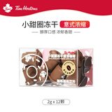 Tim HortonsTims 小甜圈冻干速溶咖啡粉黑咖啡意式浓缩 2g*12颗