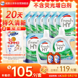 威露士清可新洗衣液柠檬香20.24斤（瓶2L+1L+袋1L*7+消毒液60ml*2）除螨