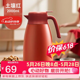 希乐大容量保温壶304不锈钢家用暖壶按压式热水壶开水瓶保冷咖啡壶
