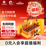 复方阿胶浆 20ml*24支 无蔗糖含阿胶口服液 补气养血提高睡眠 心悸失眠 食欲不振 贫血 京东大药房