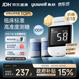 鱼跃（yuwell）921血糖仪医用级家用高精准低痛检测脱氢酶行业爆款 仪器+100试纸