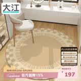 大江圆形地毯电脑椅地垫书房卧室转椅地垫120x120cm