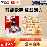 雀巢（Nestle）醇品黑咖啡48包良品铺子蛋白棒500g燕麦能量棒【早餐搭档】