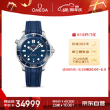 欧米茄（OMEGA）瑞士手表 海马系列300机械表210.32.42.20.03.001 618抢先购