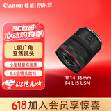 佳能（Canon）RF14-35mm F4 L IS USM 14mm超广角变焦 RF小三元灵活收入宽广风景