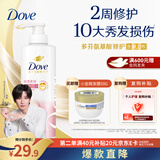 多芬丝滑柔顺氨基酸洗发水500g 男士女士洗发露 针对毛躁打结发质