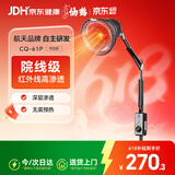 仙鹤红外线理疗灯神灯150W进口光源烤电烤灯医用膝盖热敷理疗仪61P