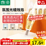 雷士（NVC）LED灯泡尖泡7瓦E14小螺口 光源节能灯 5只装三色3000K-6500K