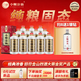小糊涂仙（普仙） 浓香型白酒 52度 500ml*12瓶 整箱装 618囤货