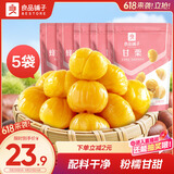 良品铺子 甘栗仁400g(原味*3+蜂蜜味*2)板栗去壳甜栗子休闲零食