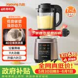 九阳（Joyoung）破壁机家用全自动多功能加热豆浆机榨汁辅食机1.75L五谷杂粮3-5人用 国家补贴 Y928s【价保618】