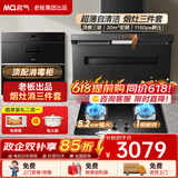 名气30立方自清洗【小黑翼Pro油烟机】老板出品顶侧双吸老家用大吸力7字板型A586H烟灶炉灶套装燃气灶 【实惠消毒柜三件套】A586H+5.2猛火灶