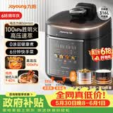 九阳（Joyoung）【价保618】100kPa速萃电压力锅0涂层316L不锈钢内胆5L双胆智能预约家用电饭煲50H160高压锅4-6人