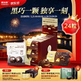 费列罗巧克力礼盒 80%黑巧克力 24粒300g 零食 端午节礼物 伴手礼