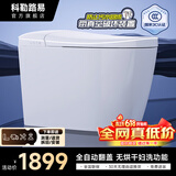 科勒路易系列智能马桶全自动感应清洗加热烘干一体静音带水箱即热式坐便器 【616-L轻智能】泡沫盾/感应翻盖 下单备注坑距