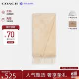 蔻驰（COACH）【品牌直供】男女同款秋冬保暖羊毛围巾米色CU807 520礼物