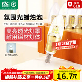 雷士（NVC）E14螺口LED灯泡超亮尖泡9瓦光源节能灯正白光6500K金色5只装