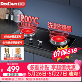 红日（RedSun）红外线燃气灶60分钟固定定时防遗忘煤气灶双灶具天然气液化气家用猛火灶不锈钢/钢化玻璃EM208B/G EM208B 多重防爆钢化玻璃面板 天然气