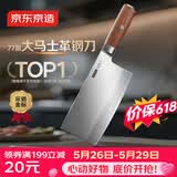 京东京造 77层大马士革钢菜刀 厨房家用切菜切肉切水果锋利刀具