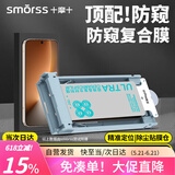 Smorss【顶配除尘仓丨全面防窥】适用荣耀Magic8手机膜honor全胶陶瓷膜非钢化膜软膜保护膜抗指纹