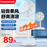 长虹（CHANGHONG）电风扇家用七叶落地扇立式大风量摇头风扇台式桌面空气循环小风扇大角度摇头宿舍客厅卧室电扇 机械款【7叶大风量+台地两用】