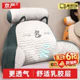 京严床头靠枕靠背床上趴睡枕靠背垫软包床靠腰垫护腰靠垫抱枕沙发枕头 舒适透气【哈士奇+枕头】乳胶层 70cm*50cm*20cm 含枕芯 成人款（超大号）可拆洗
