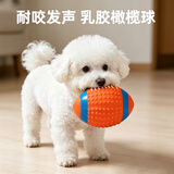 HELLOJOY狗狗玩具宠物小狗自嗨解闷神器磨牙耐咬发声幼犬中型小型犬橄榄球