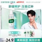 曼秀雷敦乐肤洁抗痘护理 爽肤液150ml（补水保湿 紧致毛孔去油抗痘）
