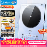 美的（Midea）铂钻家用电磁炉电陶炉大功率大面板炒菜多功能新型火锅炉一套带锅配锅MC-E22B25