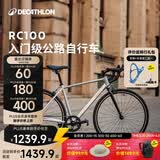 迪卡侬【门店自提】RC100升级版公路自行车成人通勤铝合金男女骑行单车 Van Rysel 银色 S码 适合身高165cm~175cm