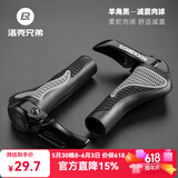洛克兄弟（ROCKBROS） 山地车把套牛羊角副把自行车握把超轻舒适肉球把手山地车配件 羊角黑