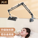 X&X 懒人手机支架床头平板支架躺床上看视频电视直播夹桌面架子ipad通用折叠臂加长款支撑架 白色【手机平板通用】三段悬臂式【双万向标准款】