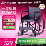 鱼跃(yuwell)轮椅车H051折叠老人轻便旅行手推车钢管免充气胎代步车