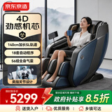 京东京造按摩椅H7家用全身按摩全自动太空舱零重力多功能智能电动按摩沙发椅母亲节礼物送妈妈