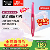 松下（Panasonic）【价保618】电动修眉刀刮毛刀眉毛修剪仪多功能剃毛器修眉梳送女生生日礼物ES-WF61