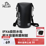 伯希和（Pelliot）户外漂流溯溪防水包露营旅行背包沙滩收纳袋16504453黑20L双肩