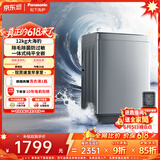 松下（Panasonic）【价保618】大海豹 波轮洗衣机 12KG大容量 抗菌除螨 全自动家用 轻柔羊毛洗桶洁净 XQB120-8KN1