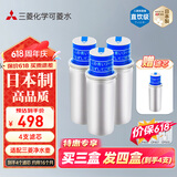 可菱水净水壶滤芯适配CP005/cp405/CP407/CP503日本原装进口厨房自来水过滤器净水器三菱滤水壶滤芯CPC5E 【限量发4支】CPC5E滤芯3支