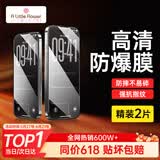 ALittleFlower适用iPhone17 Air钢化膜苹果17Air手机膜保护膜高清防尘防指纹全屏覆盖不顶手机壳保护膜2片