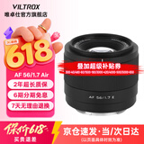唯卓仕56mm F1.7镜头自动对焦大光圈定焦人像镜头适用于X卡口Z卡口E卡口微单相机镜头 AF 56mm F1.7 Air E（索尼口） 官方标配