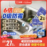 立邦塑钢泥6倍防霉耐黄变防水厨房卫生间填缝胶密封玻璃胶灰色200g*2
