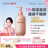 半亩花田【热销2000W+】热巴同款身体乳保湿皮肤干燥止痒润肤乳霜持久留香