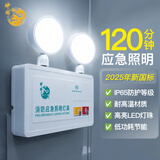 神龙应急灯 消防双头应急照明灯 商用家用双头应急灯新国标