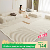 梦蜓水晶绒客厅地毯 亲肤舒适耐脏防滑 尚美 现代简约 180*250cm