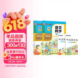 2026年秋 墨点字帖 语文同步写字课课练 五年级上下册 视频版 小学生人教版同步练字帖 荆霄鹏楷书字帖