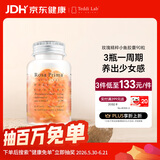 Unichi玫瑰精油小鱼胶囊 内外滋养 美肌通淤 沁香 90粒 
