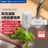东丽（TORAY） 净水器净饮机饮水机家用直饮自来水水龙头过滤器四重过滤除菌除氯进口滤材厨房 小巧便携 NJ2SJ NJ2SJ一机三芯