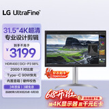 LG 31.5英寸4K显示器 IPS高清专业设计视频剪辑电脑显示器2000:1 TypeC90W HDR400内置音箱 32UQ850V