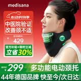MEDISANA德国颈托护颈椎脖套脖子热敷前倾防低头支撑固定颈部按摩器电动