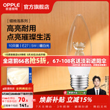 欧普照明（OPPLE）蜡烛泡led灯泡球泡水晶灯泡吊灯灯泡壁灯小螺口蜡烛泡螺旋 尖泡 10只装5W-暖白光【E27】精致白  暖白光